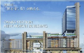 大阪駅プロジェクト＠JR西日本